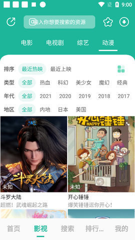 元宇宙影视 2022最新版截图3