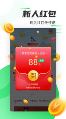 好运计步截图3