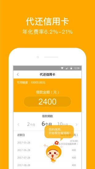 小花钱包 官方app下载安装截图4