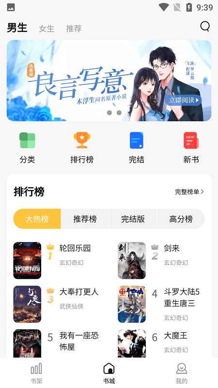 喵见小说 去广告版截图4