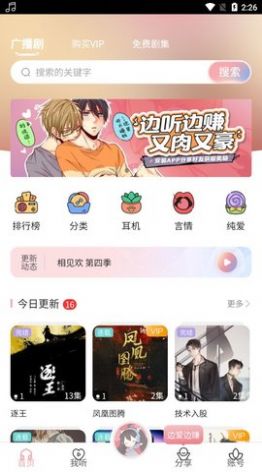 哇塞FM 最新网页链接截图3