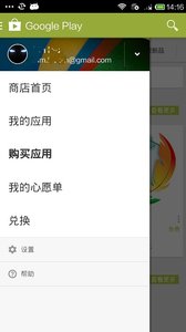 google play store 手机版截图3