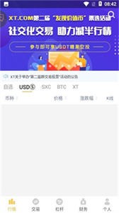 XTCOM交易所截图1