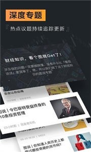 Weex交易平台截图1