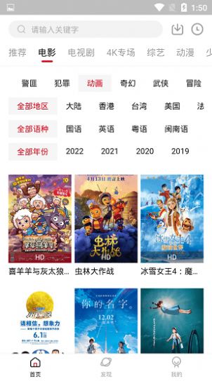 香瓜影视 2022最新版