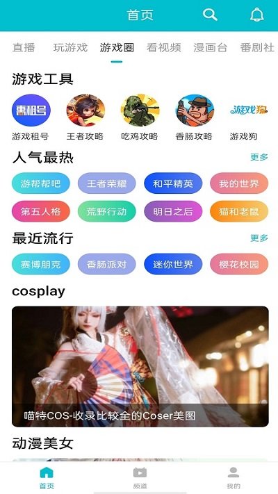 7233游戏盒 下载安装截图3