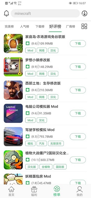 百分网 破解游戏截图1