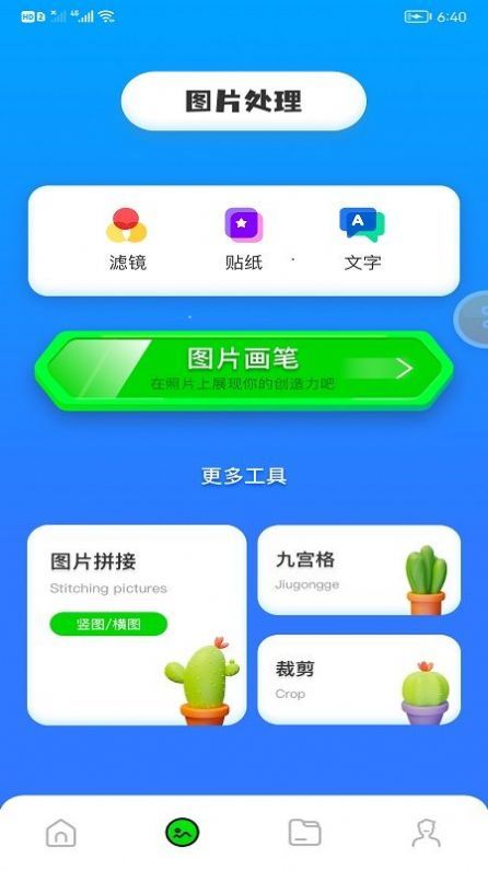 剪切视频制作截图2