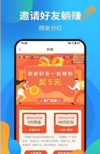 试玩星球截图4