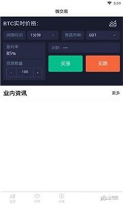 zzex交易所截图2