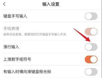 搜狗输入法滑行功能怎么打开