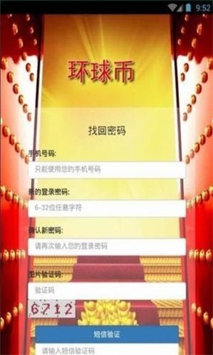 环球币app最新版截图2