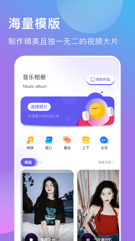 我的视频相册截图4