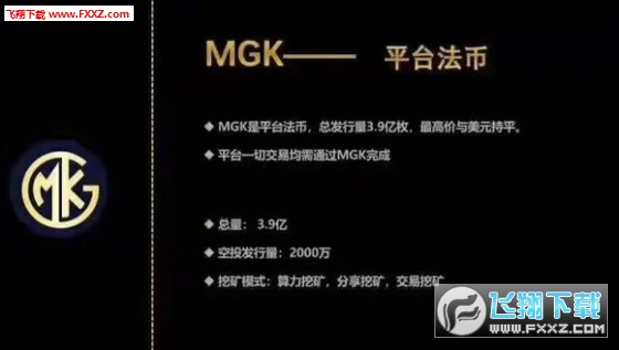 mgs交易所最新版截图2