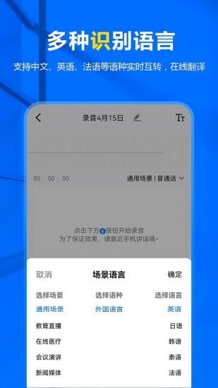 来趣录音转文字截图4