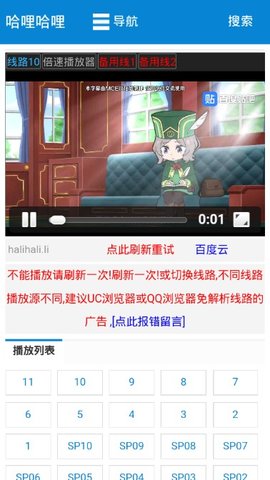 哈哩哈哩 最新版