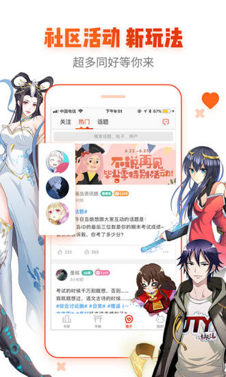 age动漫 官方版截图1