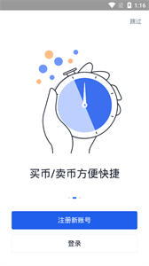 虎符交易所app2022最新版截图3