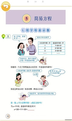 快来对暑假作业截图1