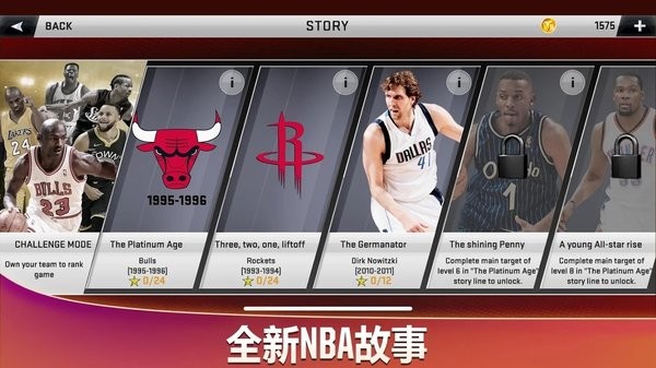 NBA 2K20 修改器手机版截图2