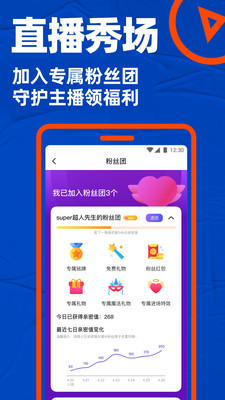 blued 安装包截图3