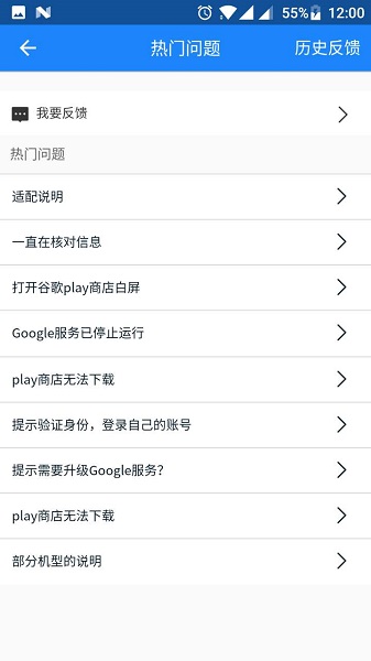 google安装器 小米版截图3