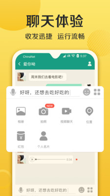 连信 附近人求约截图3