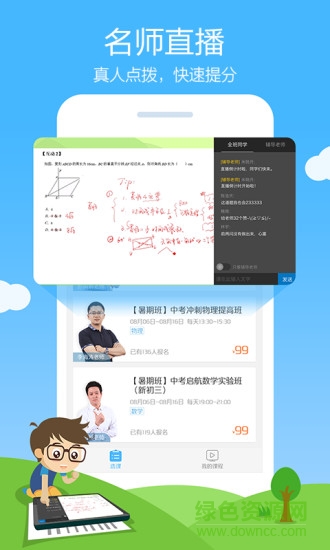 昭昭医考 最新版截图3