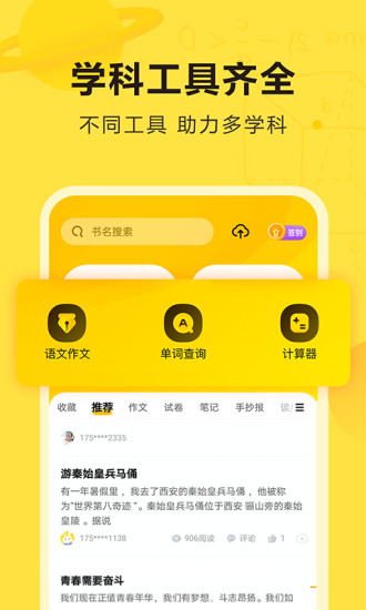 昭昭医考 最新版截图4