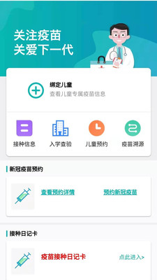 粤苗 1.8.22版截图3