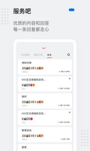 灵鸽截图3