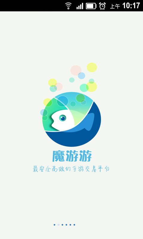 魔游游 手游app下载截图1