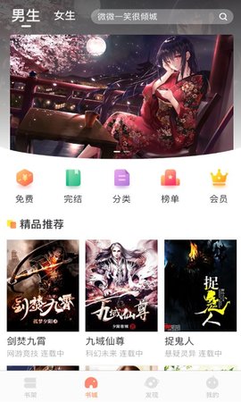 腾文小说 app下载截图4