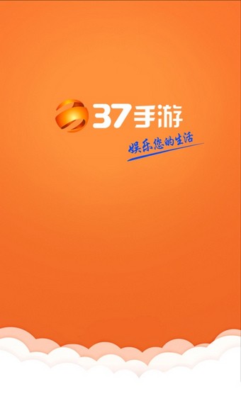 37游戏盒子截图2