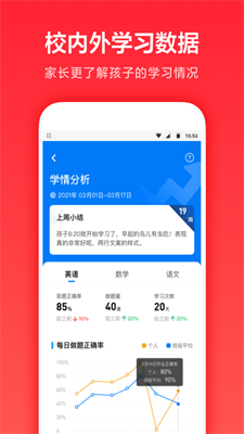 一起学英语app截图1