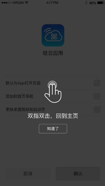 轻云截图3