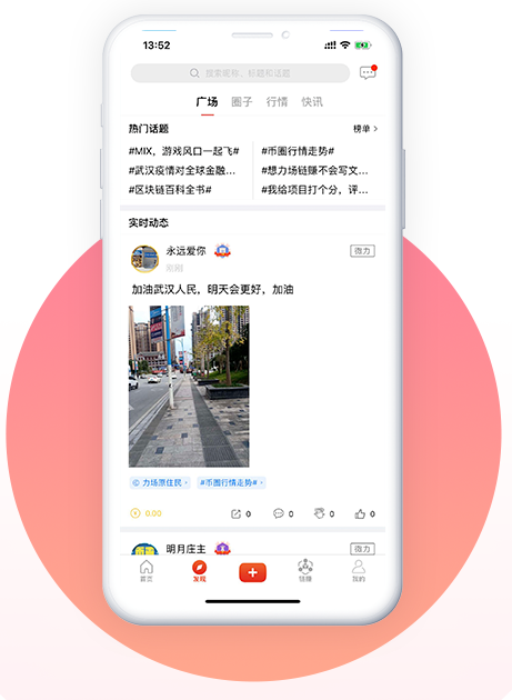 力场app截图2