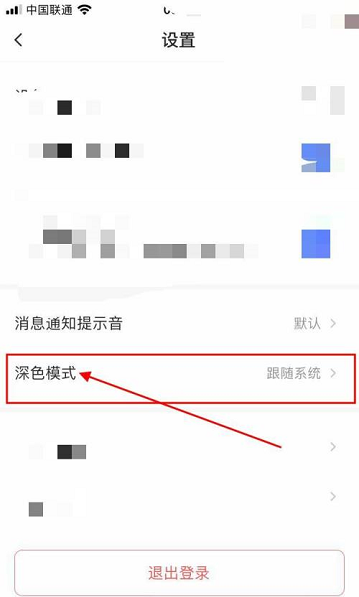 萤石云视频怎么设置普通模式