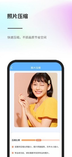 PicEasy截图3