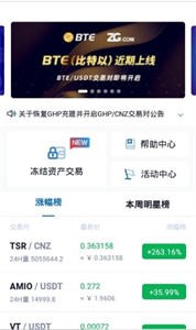 ZG交易平台新版截图3