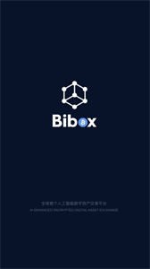 Bibox交易平台app截图2