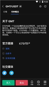 GMT交易平台截图1