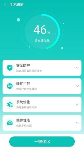 福莱文件管理截图3