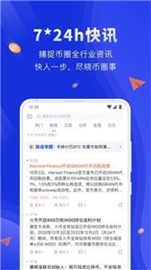 Waves币交易所截图2