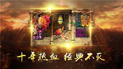 烈影屠魔传奇手游