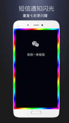 曲面闪光截图3