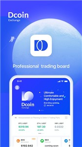 Dcoin交易平台截图1