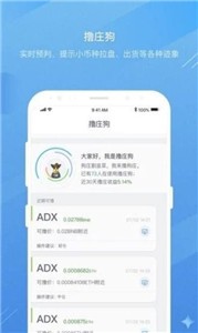 xmr交易平台app截图3