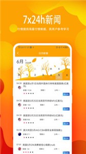 bitflyer交易平台中文版截图1