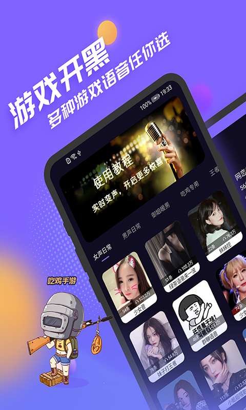 声优模拟器截图3